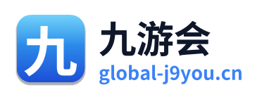 九游会